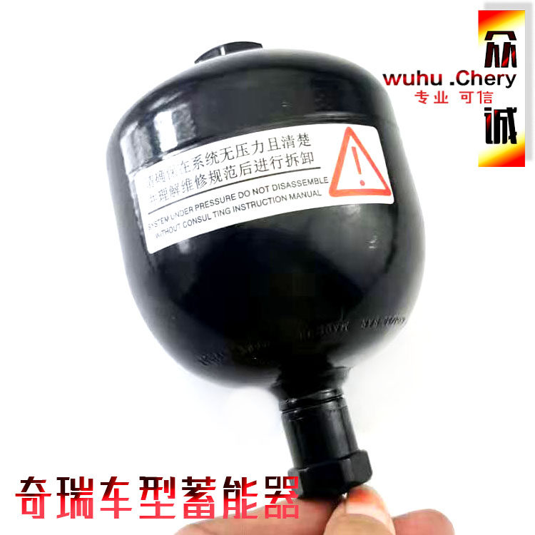 奇瑞qq3AMT 速选器蓄能器qq储压罐 储能器 蓄压器qq3自动挡