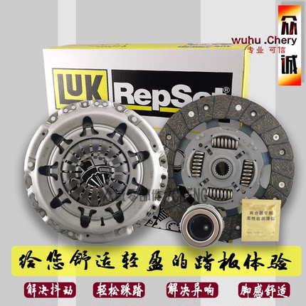 奇瑞瑞虎3离合器三件套A3G3瑞虎578艾瑞泽57凯翼X3捷图X70/压盘片