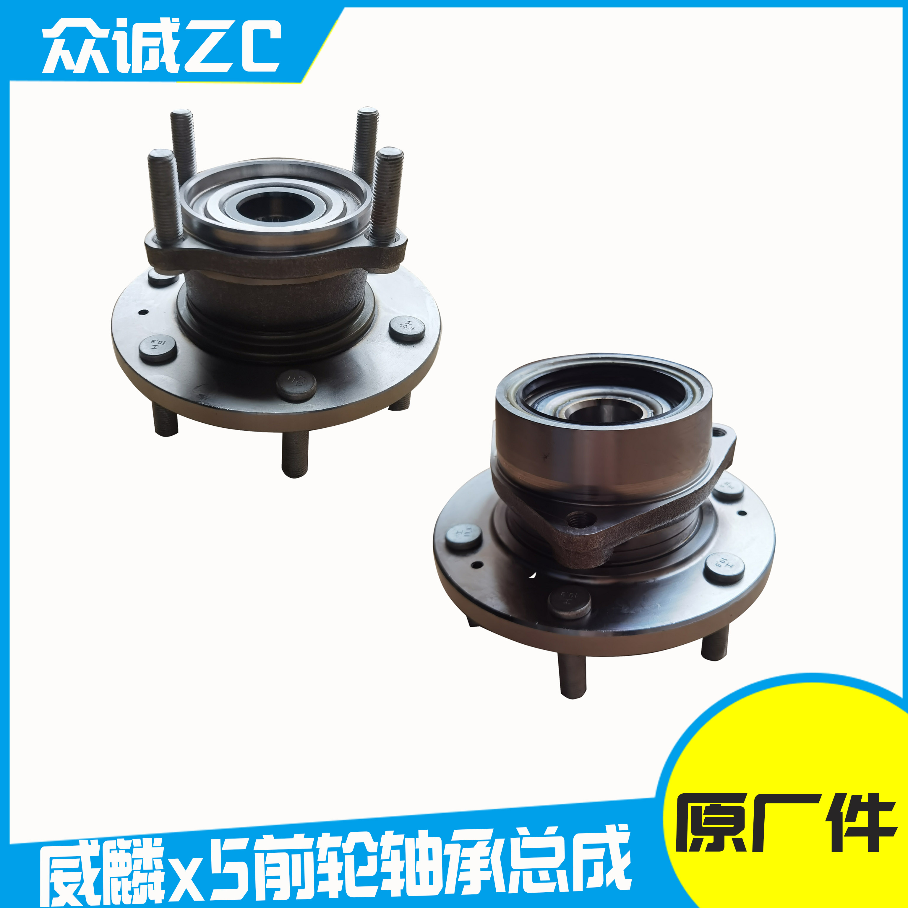 威麟威麟X5前后轮轴承大猫