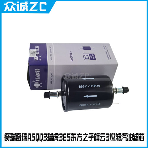 燃滤汽油滤芯器燃油滤芯器