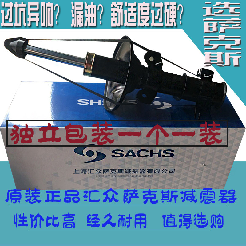 原装奇瑞A3前减震器 前避震器 后避震器 A3后减左右