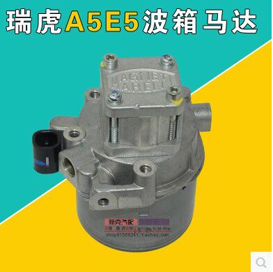 原装A1瑞麒X1瑞麒M1瑞虎QQMEQQ6速选器马达电机瑞虎变速箱马达