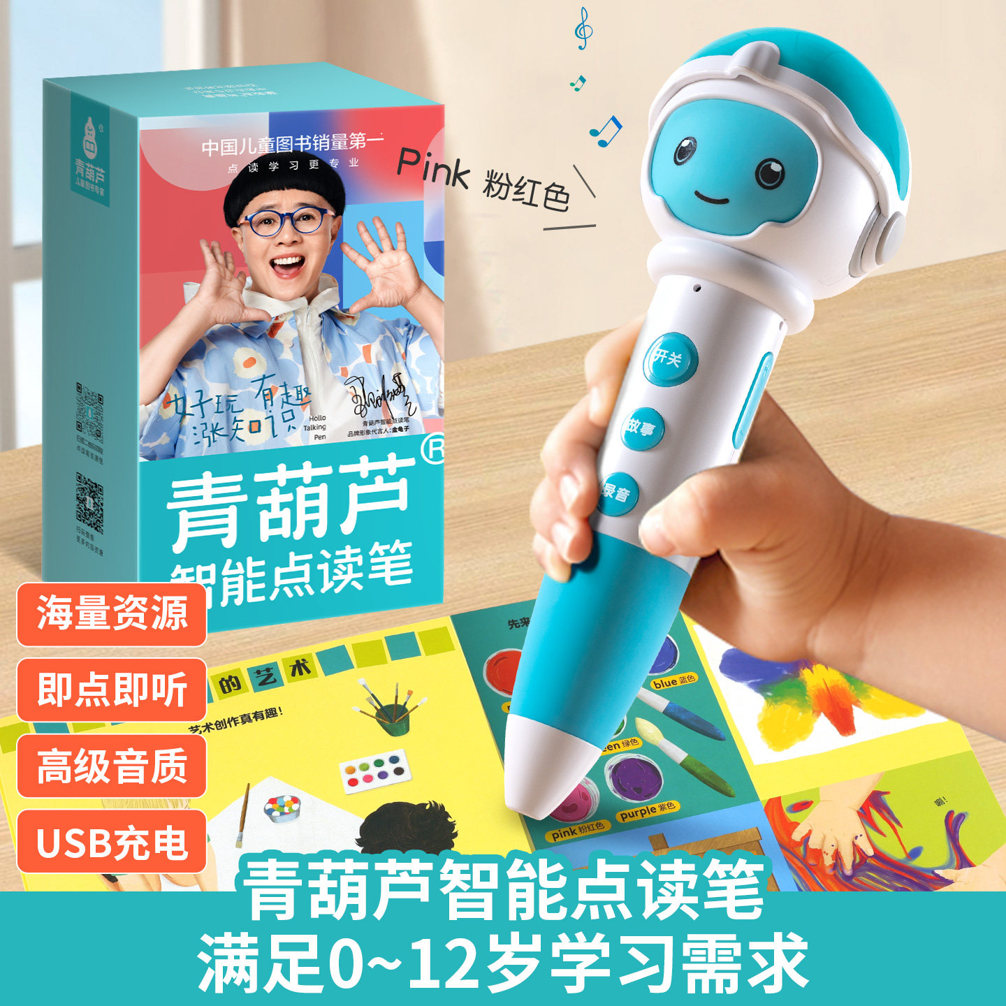 青葫芦点读笔幼儿早教机0-3-6岁宝宝启蒙绘本儿童发声书新年礼物,玩具/童车/益智/积木/模型,早教机/点读学习/拼音机,淘宝优惠券,粉丝福利购,淘宝优惠卷