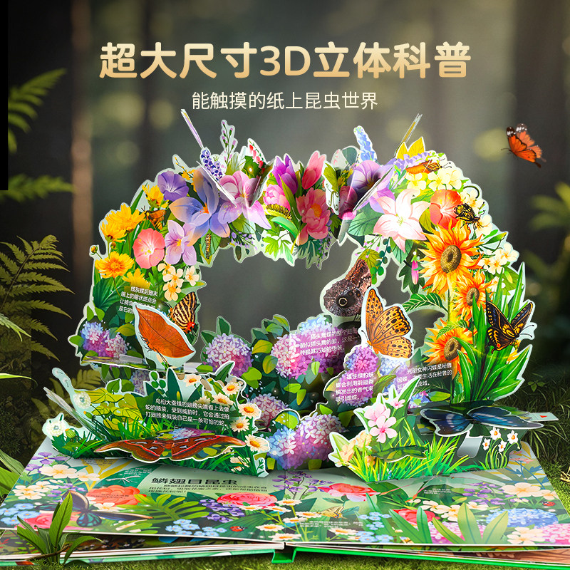 青葫芦昆虫3D立体翻翻书 3-6岁儿童昆虫百科全书有关健康科普书籍幼儿双语启蒙认知绘本海洋恐龙系列立体书幼小衔接玩具书硬壳精装