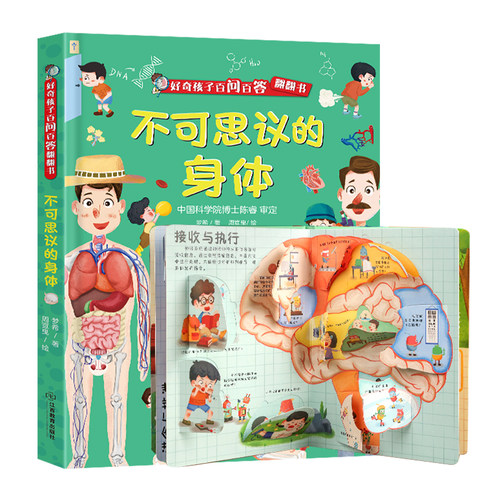 捡漏！多系列翻翻书不一样的绘本