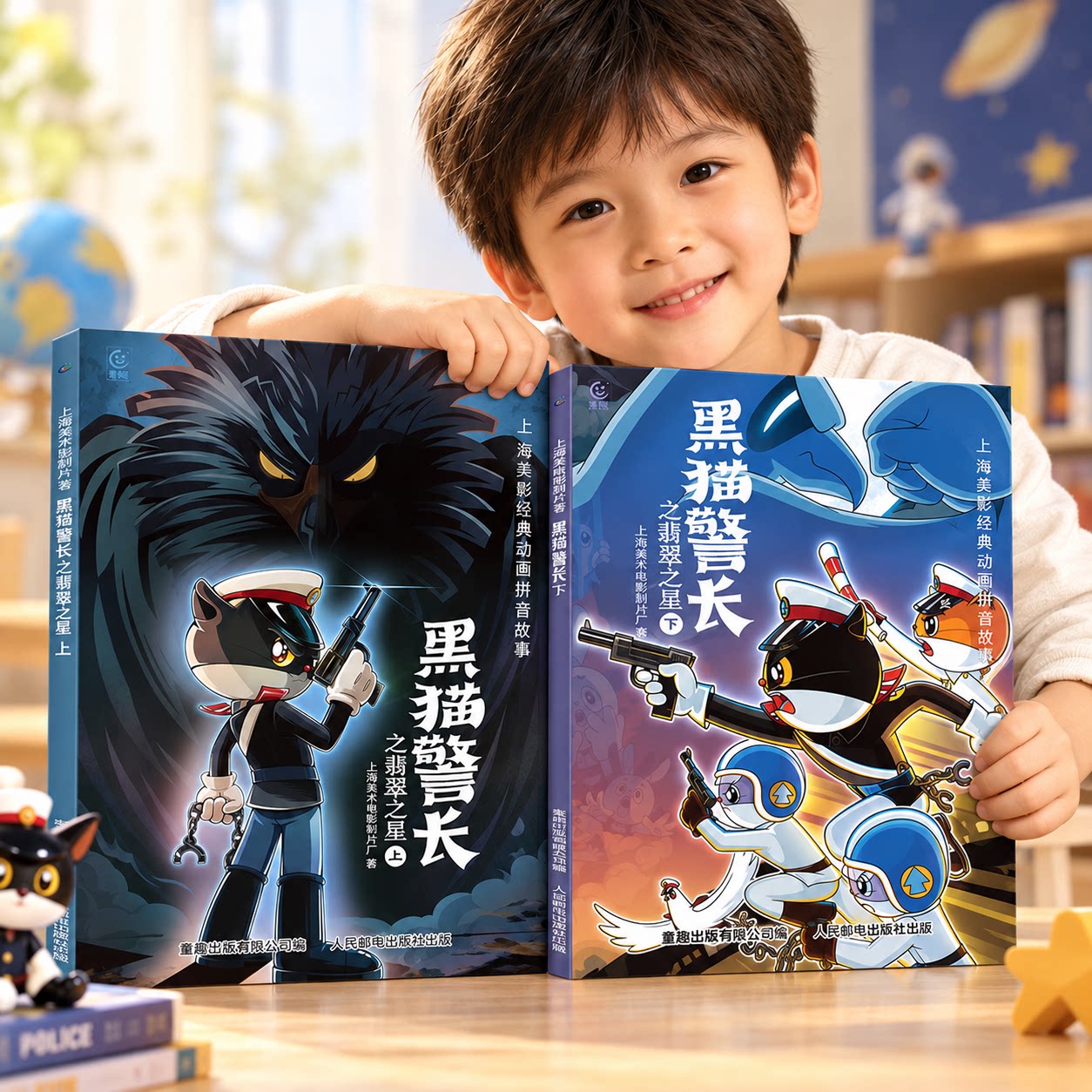 黑猫警长之翡翠之星上下2册 上海美影故事书绘本中国原创动画片电影故事3-6-8岁儿童图画书少儿经典动漫书小学生课外阅读书籍