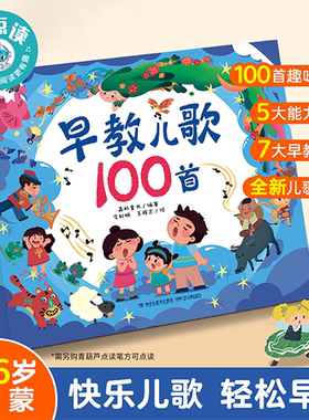 青葫芦儿歌一百首童谣幼儿早教书籍儿歌100首彩图版幼儿园绘本阅读早教书宝宝语言启蒙训练幼儿童睡前故事益智图书0-1-3岁阅读书籍