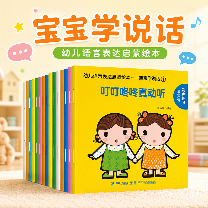 宝宝入园准备45册学认字数学说话