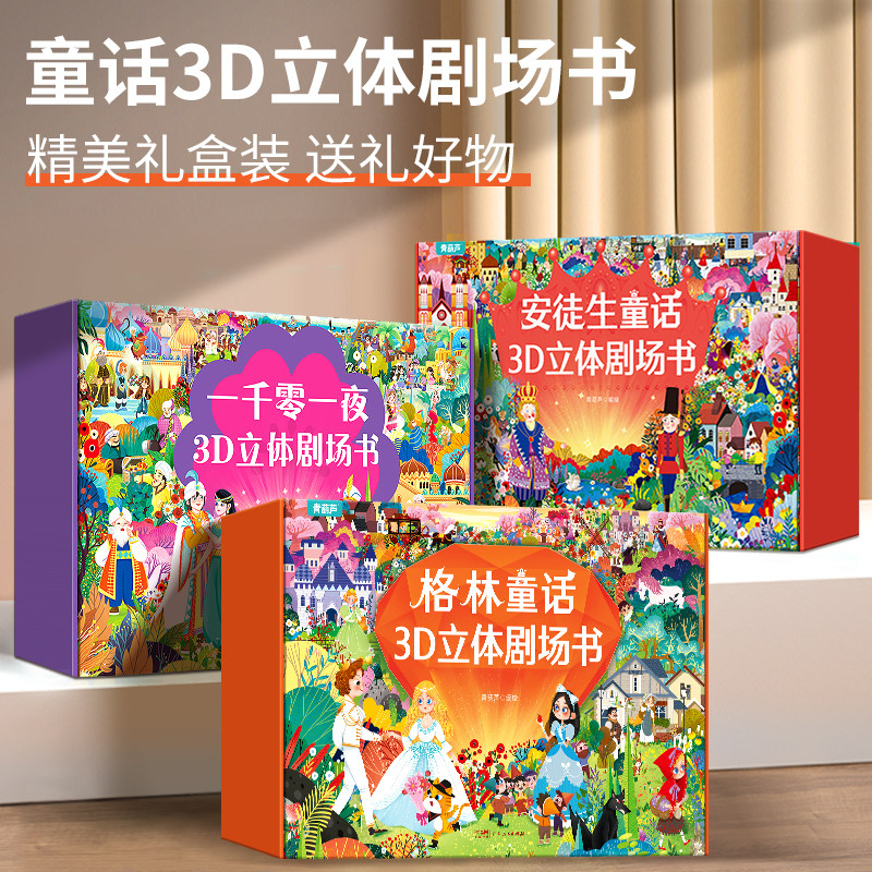 精美儿童节日礼物礼盒装图片