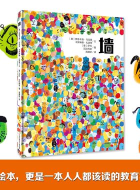 耕林墙精装硬壳绘本儿童性格培养