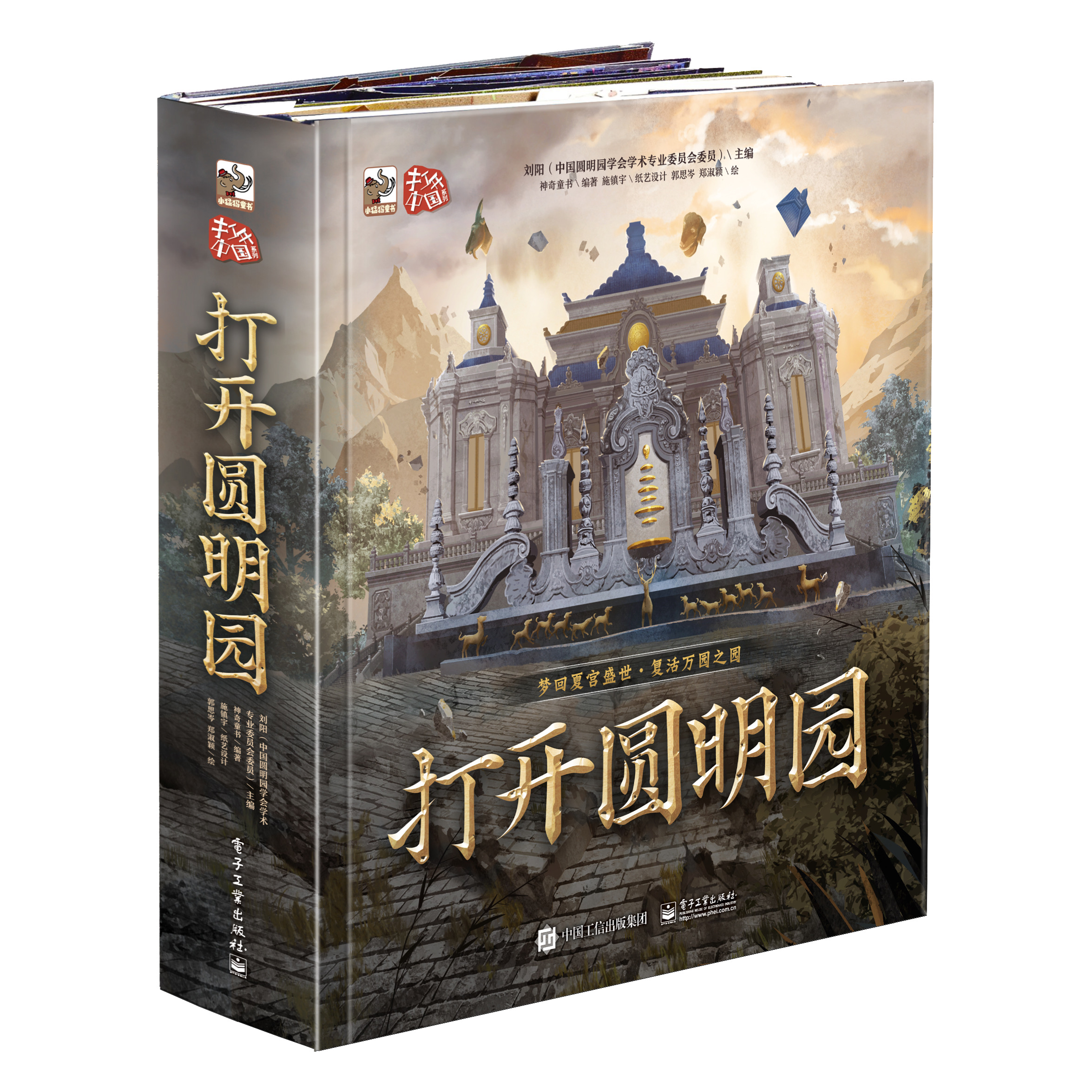 史诗级制作，700+立体结构，全展开2平方米