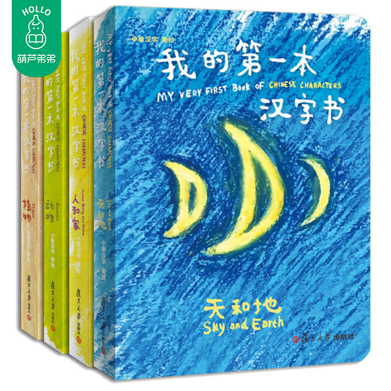 СÏóºº×Ö¡¶ÎҵĵÚÒ»±¾ºº×ÖÊé¡·µÚÒ»¼È«4²á 0-1-3-6ËêÓ×¶ù±¦±¦¿´Í¼Ê¶×ÖÈÏ×Ö¿¨Æ¬Ð¡Ïóºº×Ó ¶ùͯÔç½ÌÆôÃÉÈÏÖª··Êé ¼×¹ÇÎÄÓÎÏ·