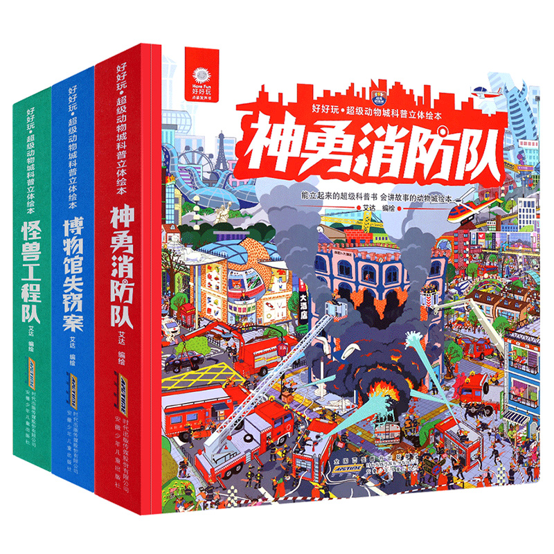 情景体验博物馆失窃案