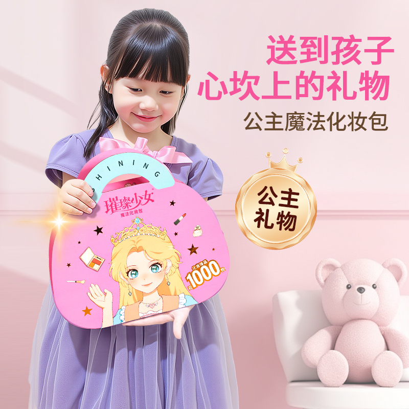儿童化妆玩具女孩子手工diy