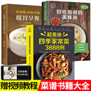 图解学做菜 早餐3册食谱营养烹饪书籍 书新手学习厨艺家常菜普入门家用简单美食养生汤粥厨师书炒菜烧菜 养生汤 菜谱书家常菜大全
