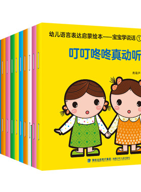 宝宝早教书45册学说话+认字+数学