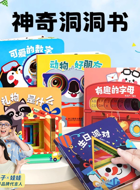 青葫芦神奇洞洞书套装5册 婴儿早教书籍益智撕不烂翻翻书宝宝绘本  0-3岁触摸书适合一岁半两岁儿童的书本6个月幼儿启蒙认知绘本