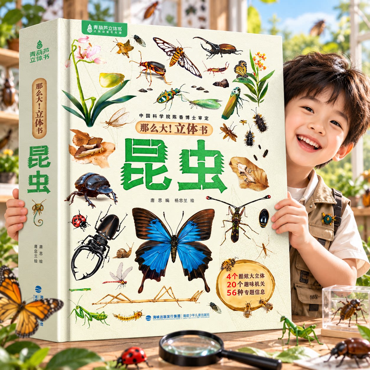 那么大！昆虫立体书 法布尔昆虫记儿童绘本3D立体翻翻玩具书4-6到10岁小学生一二年级科普百科全书幼儿园揭秘昆虫男孩女孩生日礼物