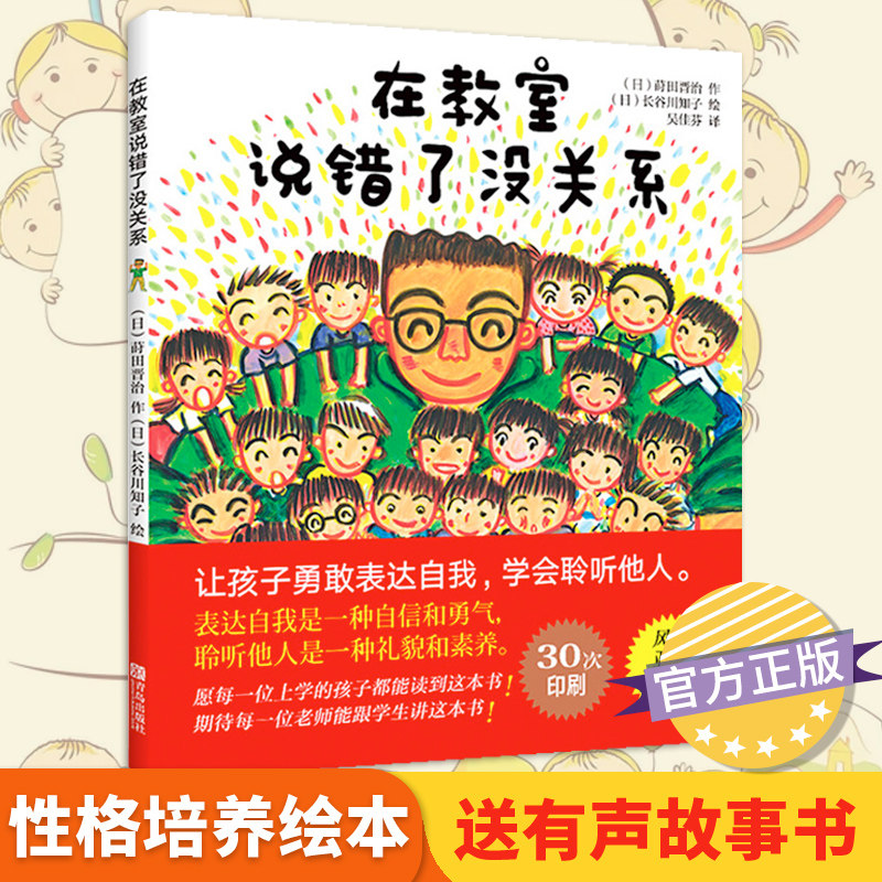 葫芦弟弟在教室说错了没关系绘本里我不怕站到黑板前 不怕被嘲笑儿童绘本3-6周岁正版幼儿园 幼儿绘本3-6岁正版幼儿园硬皮硬壳精装属于什么档次？