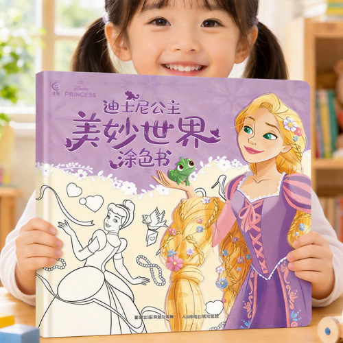 【清仓大甩卖】加大加厚涂鸦绘本