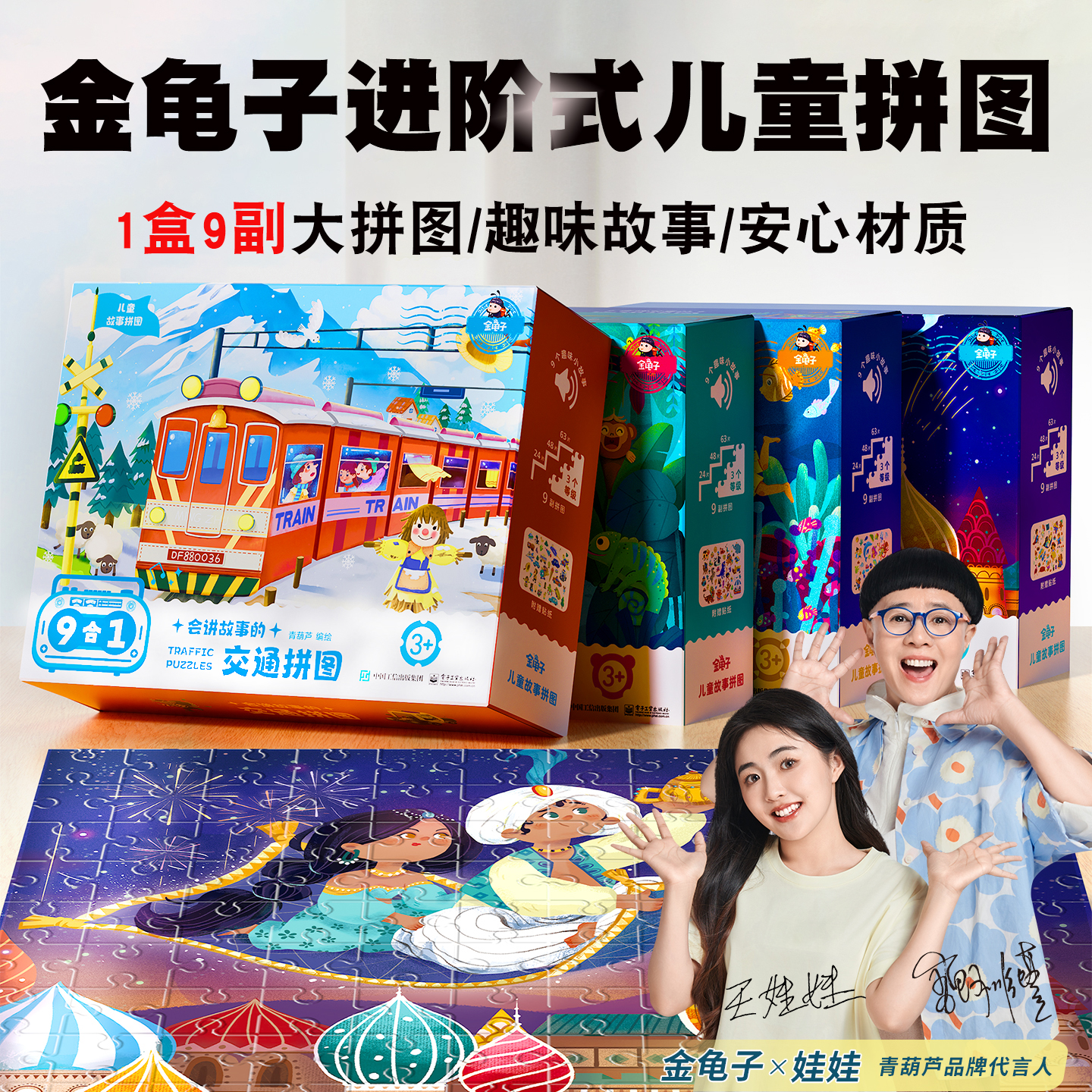 金龟子儿童进阶拼图3到6岁益智拼图男孩女孩宝宝幼儿玩具生日礼物