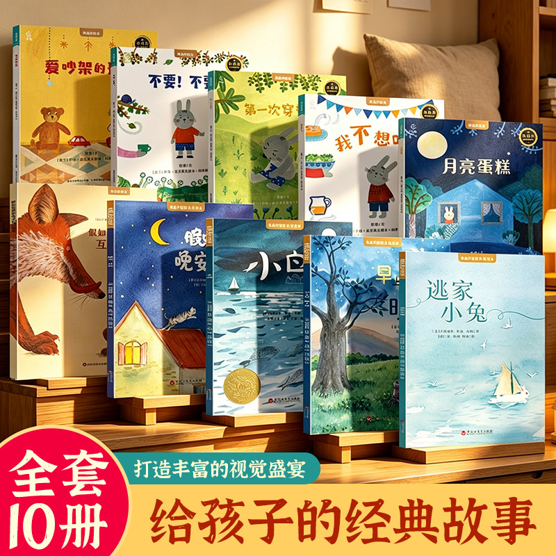 凯迪克大奖绘本41册国际获奖幼儿名家儿童绘本适合0到1到2到3岁幼儿园宝宝早教4到6岁以上大班故事书睡前故事逃家小兔白雪公主