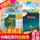 全套12册注音版 不一样 儿童绘本经典 6岁幼儿绘本阅读 我想去看海绘本国外获奖 经典 卡梅拉第一季 故事书幼儿园中大班小班2