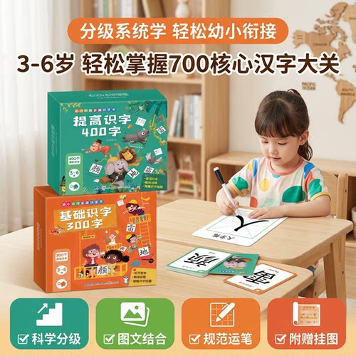 系统性汉字学习识字挂图随时学