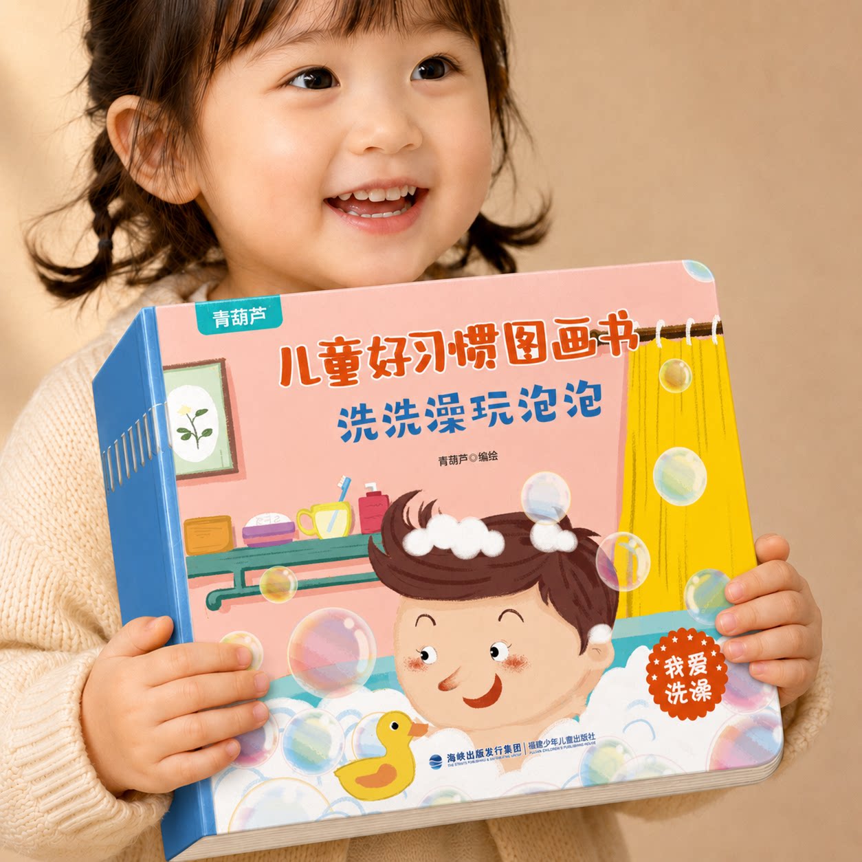 【共10册】儿童好习惯图画书 幼儿启蒙认知好习惯安全教育绘本读物宝宝幼儿园绘本阅读1-2-3&ndash;4-5-6岁图书早教幼教宝宝小孩