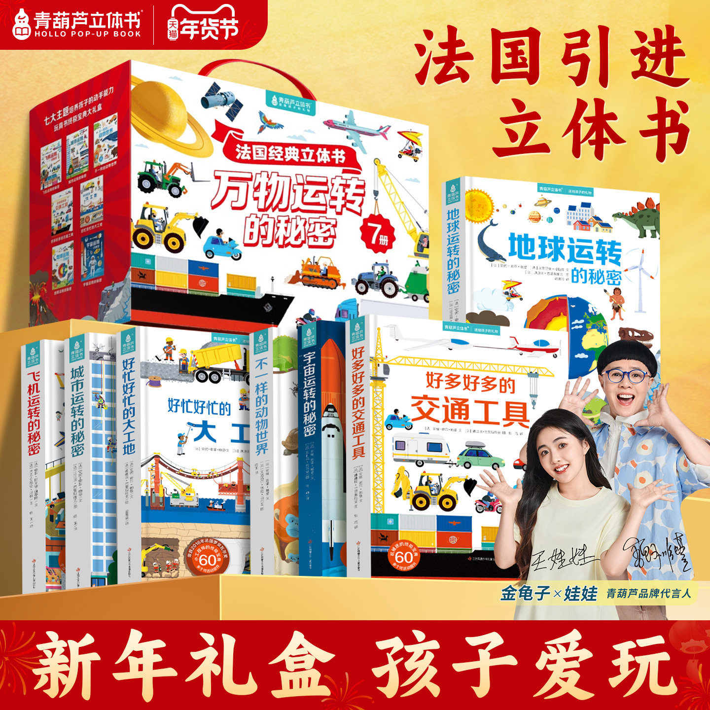 法国原版引进孩子都爱的玩具书图片