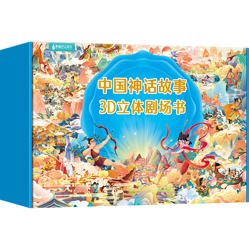 格林童话安徒生童话立体剧场礼盒