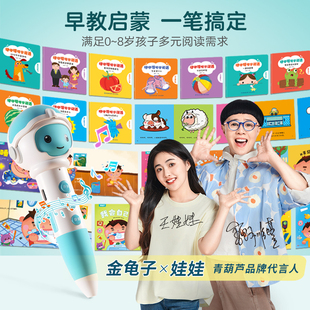 青葫芦宝宝智能点读笔0 6岁幼儿早教机小孩儿童启蒙发声书绘本