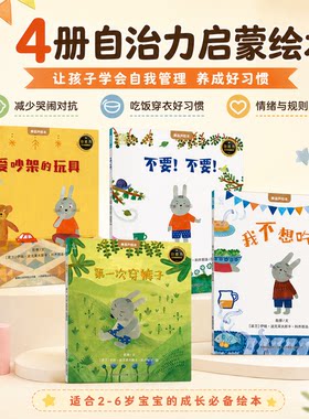 国际获奖大师故事绘本4册