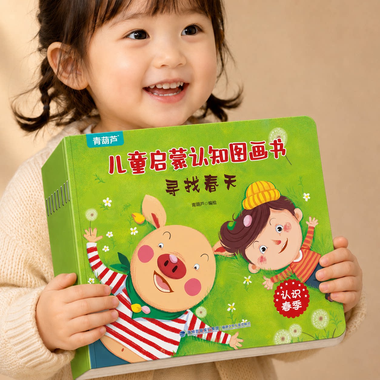 【共10册】儿童启蒙认知图画书 幼儿启蒙认知好习惯安全教育绘本读物宝宝幼儿园绘本阅读1-2-3&ndash;4-5-6岁图书早教幼教宝宝小孩