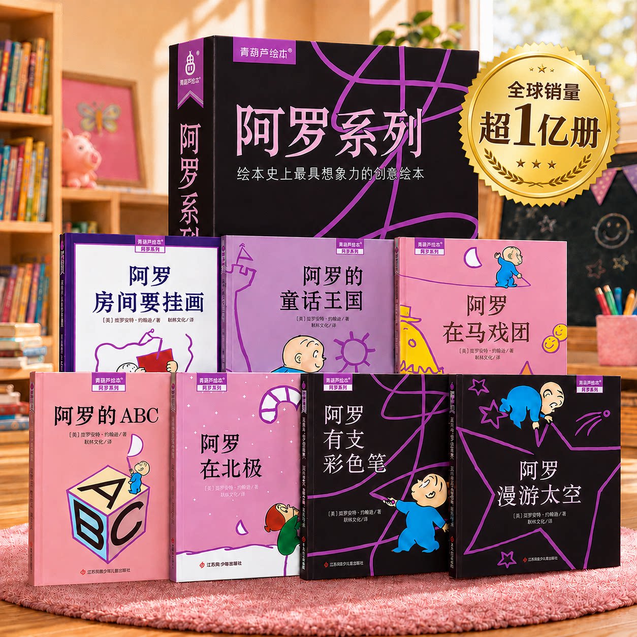 全7册阿罗有支彩色笔绘本幼儿早教绘本0-3-6岁儿童早教艺术启蒙故事书宝宝睡前小故事书幼儿园大亲子阅读书籍童话故事图画书