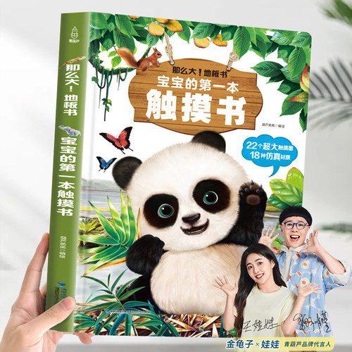 0-3岁幼儿宝宝早教启蒙绘本