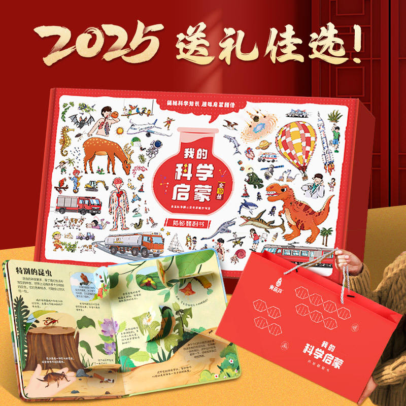 儿童礼物男女生3-6岁幼儿园孩子生日礼物伴手品玩具高级感礼盒装