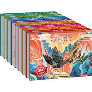 青葫芦 八仙过海儿童3-6-8岁中国神话故事3d立体剧场翻翻书