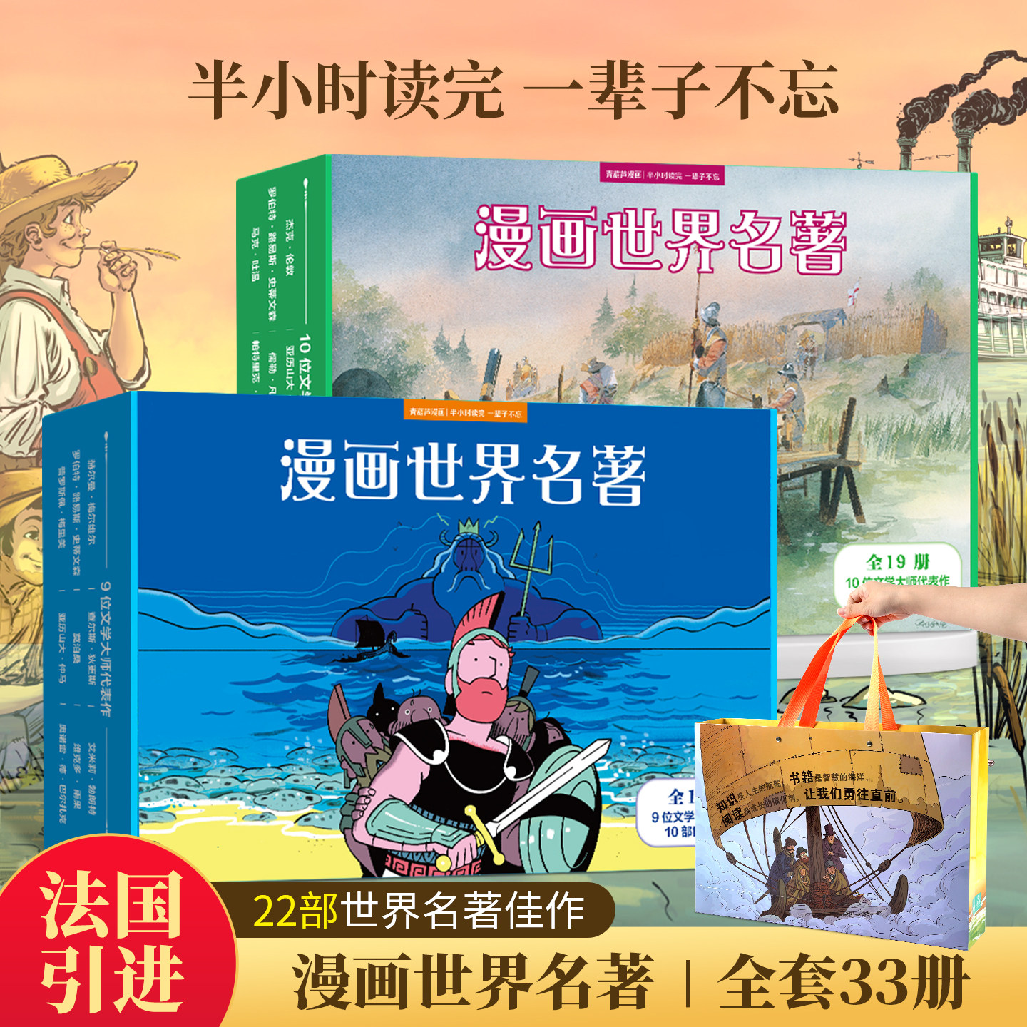 青葫芦 漫画世界名著共25册7-10-12岁小学生课外阅读书三四五六年级老师推荐小学生漫画书适合小学生看的儿童生日礼物