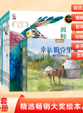 青葫芦国际大奖绘本全套大开本宝宝故事书早教启蒙儿童故事书籍大全0-1一2-3-6岁以上幼儿园大班图画认知幼儿绘本经典童话图书