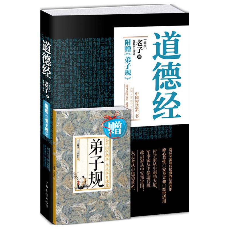 弟子规解读多少钱 弟子规解读优惠券免费领取 有条鱼