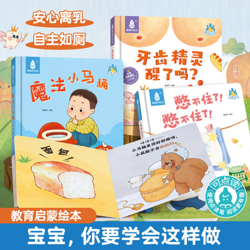 全套3本认知早教翻翻书撕不烂
