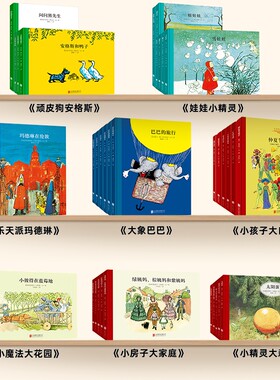 开学阅读国际大奖绘本全套49册