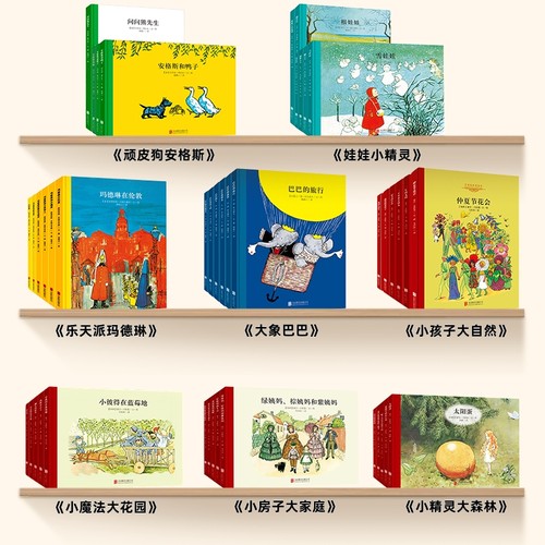 暑期阅读国际大奖绘本全套