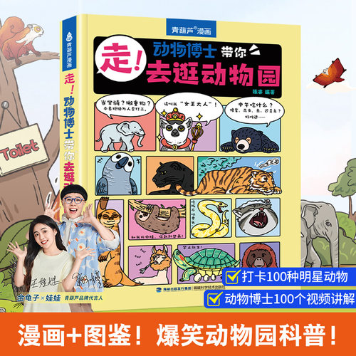 【中国科学院】动物博士陈睿主编