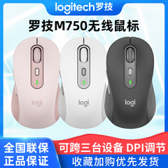 罗技m750L无线蓝牙办公静音鼠标便携flow跨屏多设备切换m650L升级