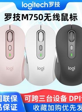 罗技m750L无线蓝牙办公静音鼠标便携flow跨屏多设备切换m650L升级