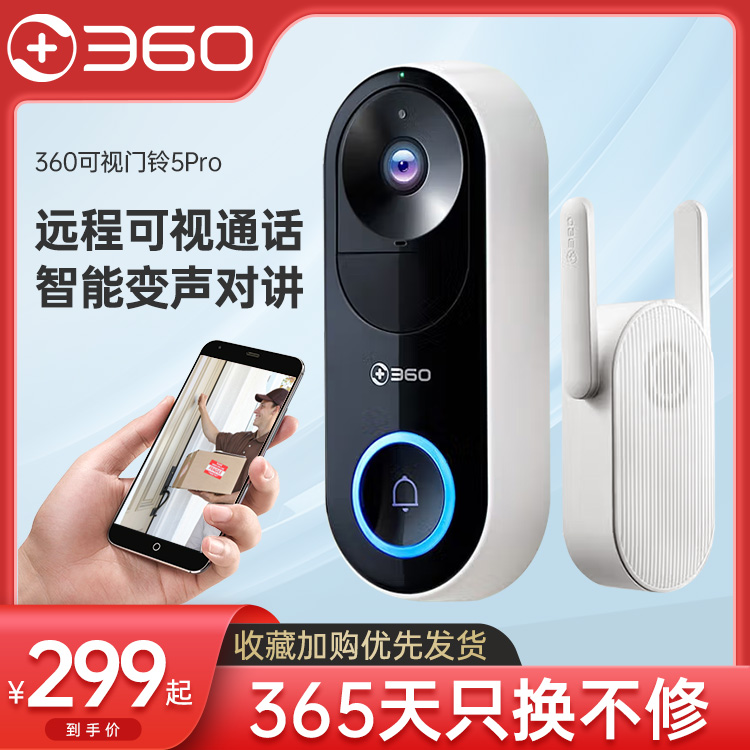 360可视门铃5Pro 家用电子猫眼智能监控无线手机远程WiFi免打孔安装摄像头防盗门镜