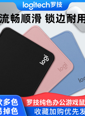 罗技简约系列鼠标垫加大加厚电竞游戏办公桌垫针织锁边防滑橡胶垫