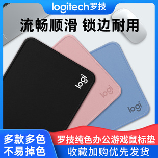 罗技简约系列鼠标垫加大加厚电竞游戏办公桌垫针织锁边防滑橡胶垫